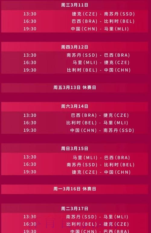 2026世界杯直播详细安排最新时间表直播平台