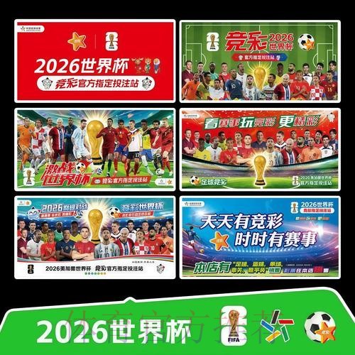 2026世界杯每日赛程实时更新高清直播在哪里看 2026世界杯每日赛程实时更新高清直播在哪里看